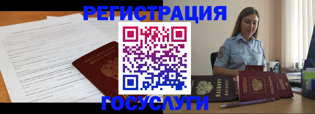 временная регистрация гарантия в Пермской области